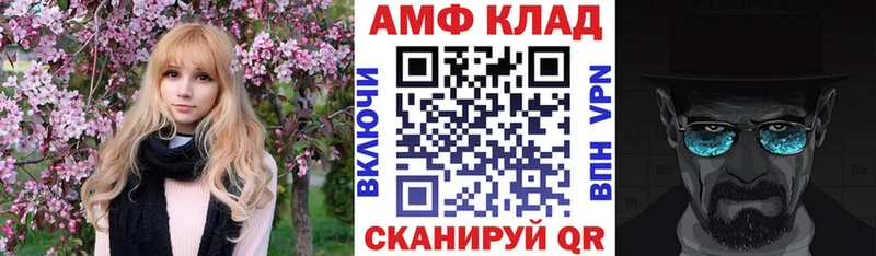 Амфетамин 97% Барнаул