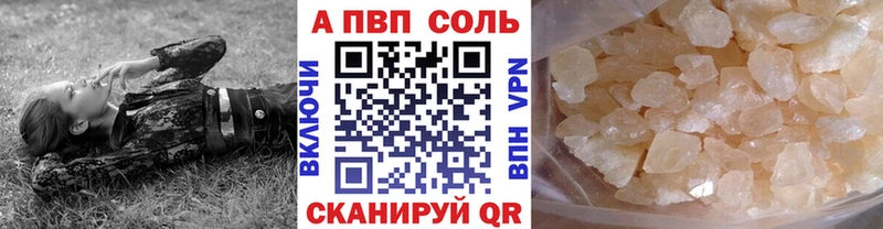 А ПВП Crystall  Барнаул 