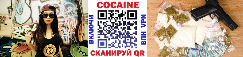 Cocaine FishScale ОМГ ОМГ ТОР Барнаул