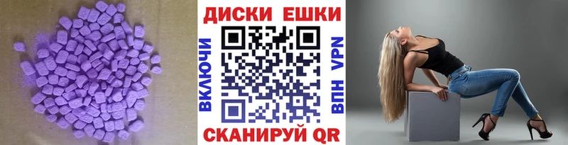 ЭКСТАЗИ таблы Барнаул