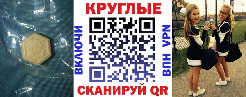 Экстази таблы  OMG ТОР  Барнаул 