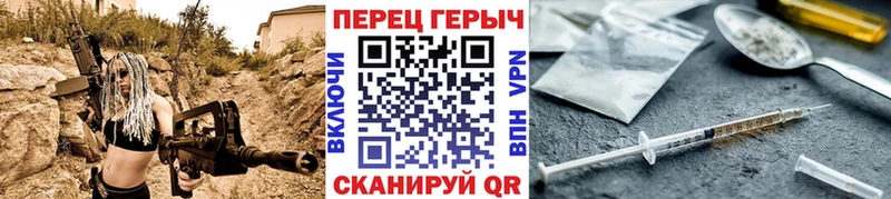 ГЕРОИН белый  mega зеркало  Барнаул 