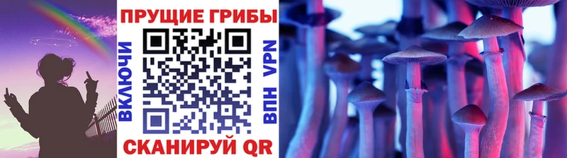 Псилоцибиновые грибы мухоморы  Барнаул 